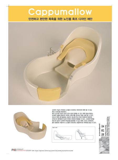안전하고 편안한 목욕을 위한 노인용 욕조 디자인