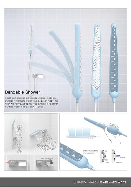 자유자재로 변형가능한 샤워기 디자인
